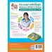 ชุดกิจกรรมการเรียนรู้ Active Learning คณิตศาสตร์ ชั้นประถมศึกษาปีที่ 1 เล่ม 1 (หลักสูตรฯ 2551 ฉบับปรับปรุง พ.ศ. 2560)